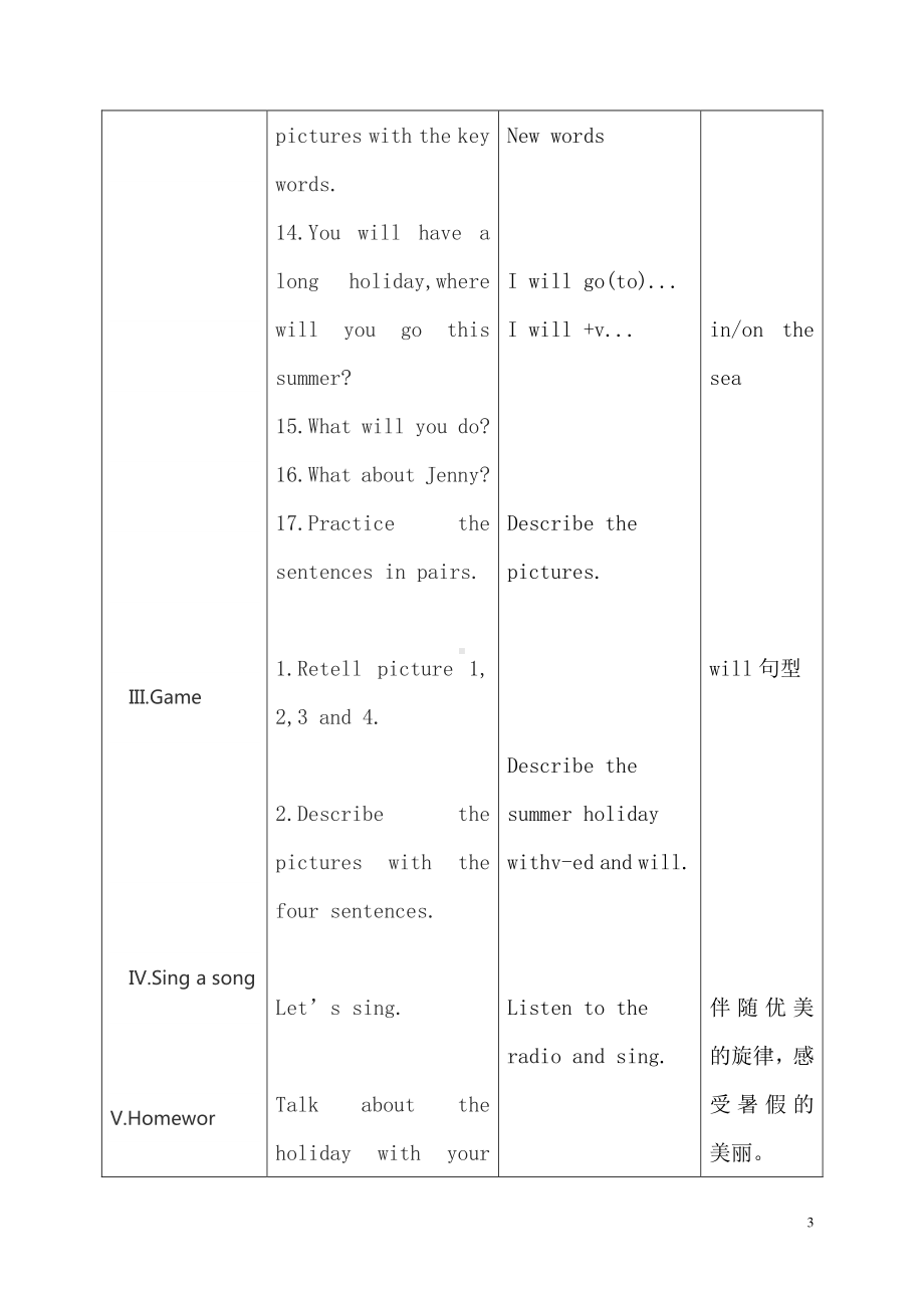 冀教版（一起）六下Unit 3 Summer Is Coming-Lesson 13 Jenny's Summer Holiday-教案、教学设计--(配套课件编号：300b2).doc_第3页