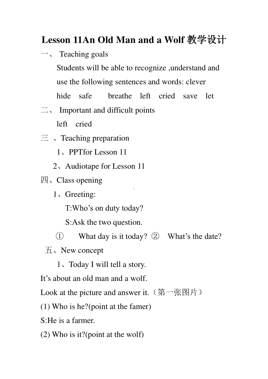 冀教版（一起）六下Unit 2 Tell Me a Story-Lesson 11 An Old Man and a Wolf-教案、教学设计--(配套课件编号：71e73).doc_第1页