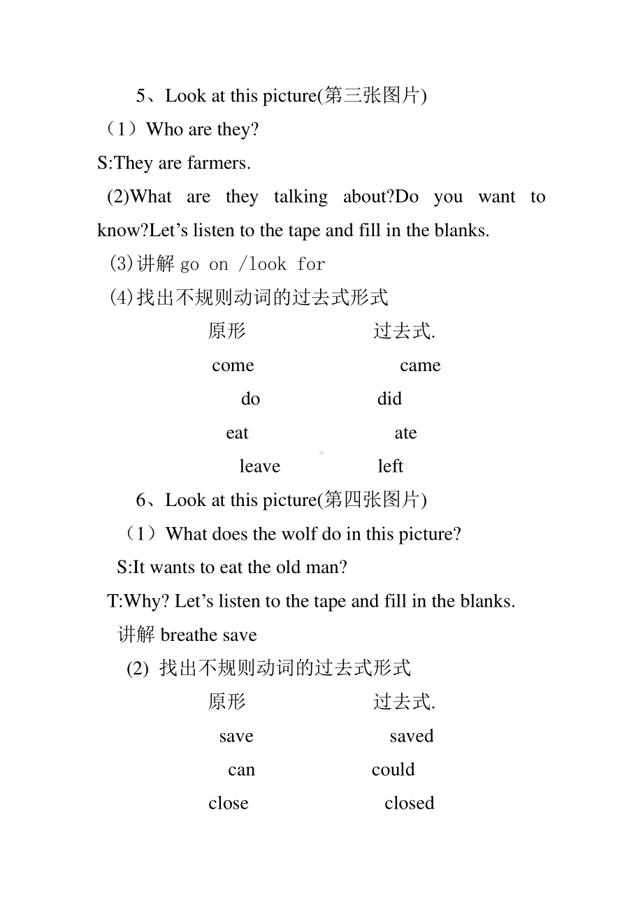 冀教版（一起）六下Unit 2 Tell Me a Story-Lesson 11 An Old Man and a Wolf-教案、教学设计--(配套课件编号：71e73).doc_第3页