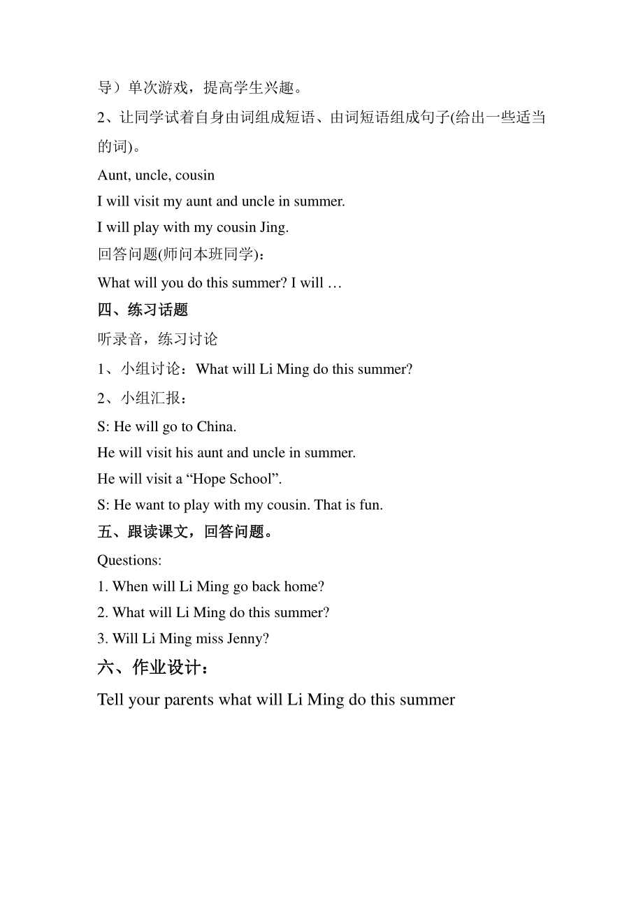 冀教版（一起）六下Unit 3 Summer Is Coming-Lesson 14 Li Ming's Summer Holiday-教案、教学设计--(配套课件编号：801d1).doc_第3页