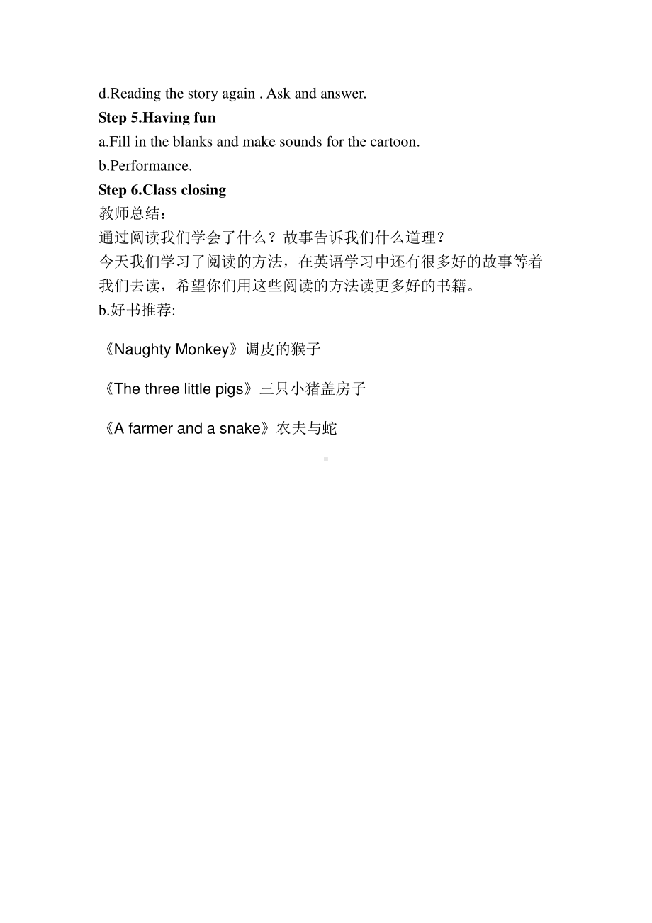 冀教版（一起）六下Unit 2 Tell Me a Story-Lesson 8 The Tortoise and the Rabbit-教案、教学设计--(配套课件编号：55bc1).doc_第2页