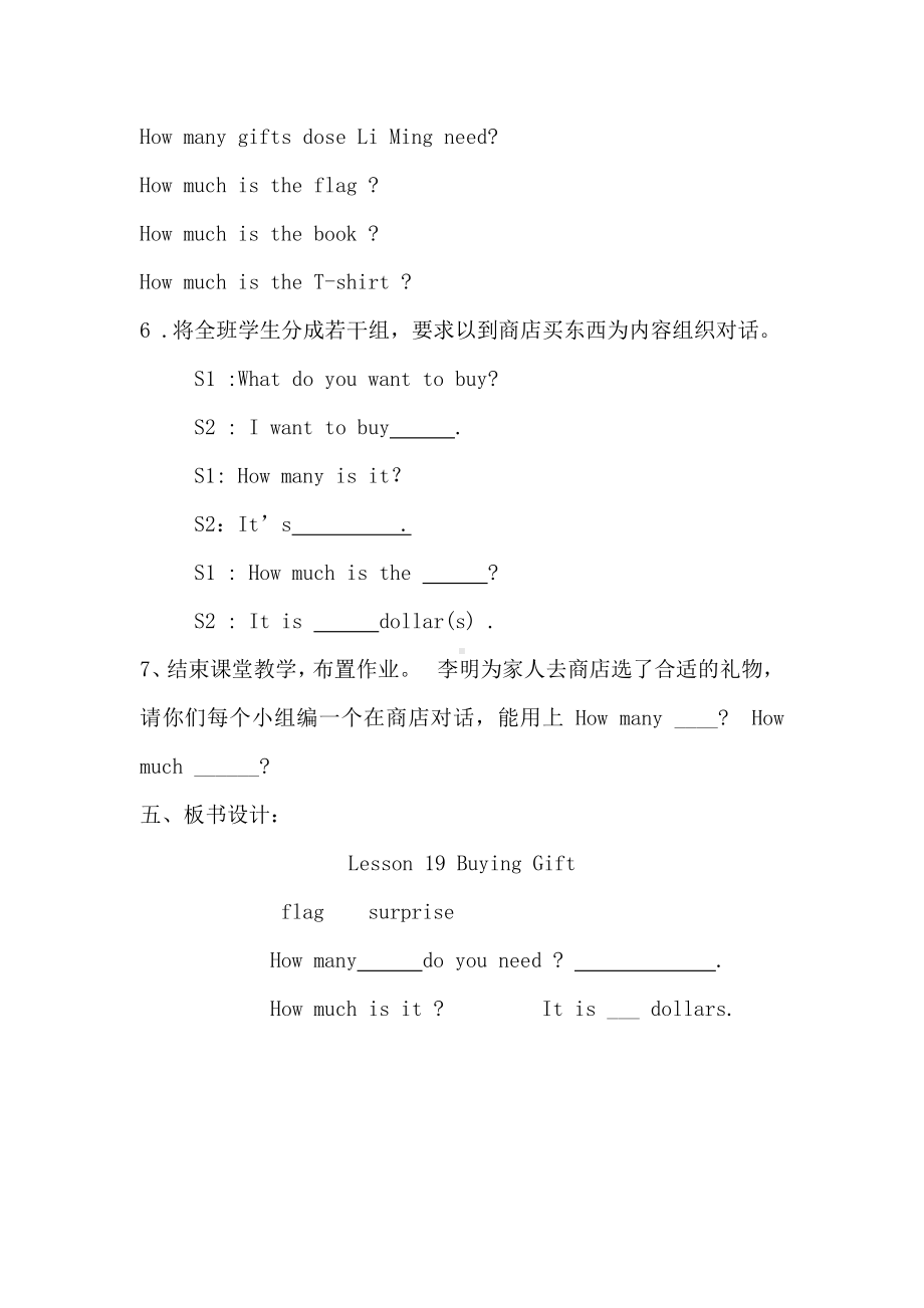 冀教版（一起）六下Unit 4 Li Ming Comes Home-Lesson 19 Buying Gifts-教案、教学设计--(配套课件编号：f0004).docx_第3页