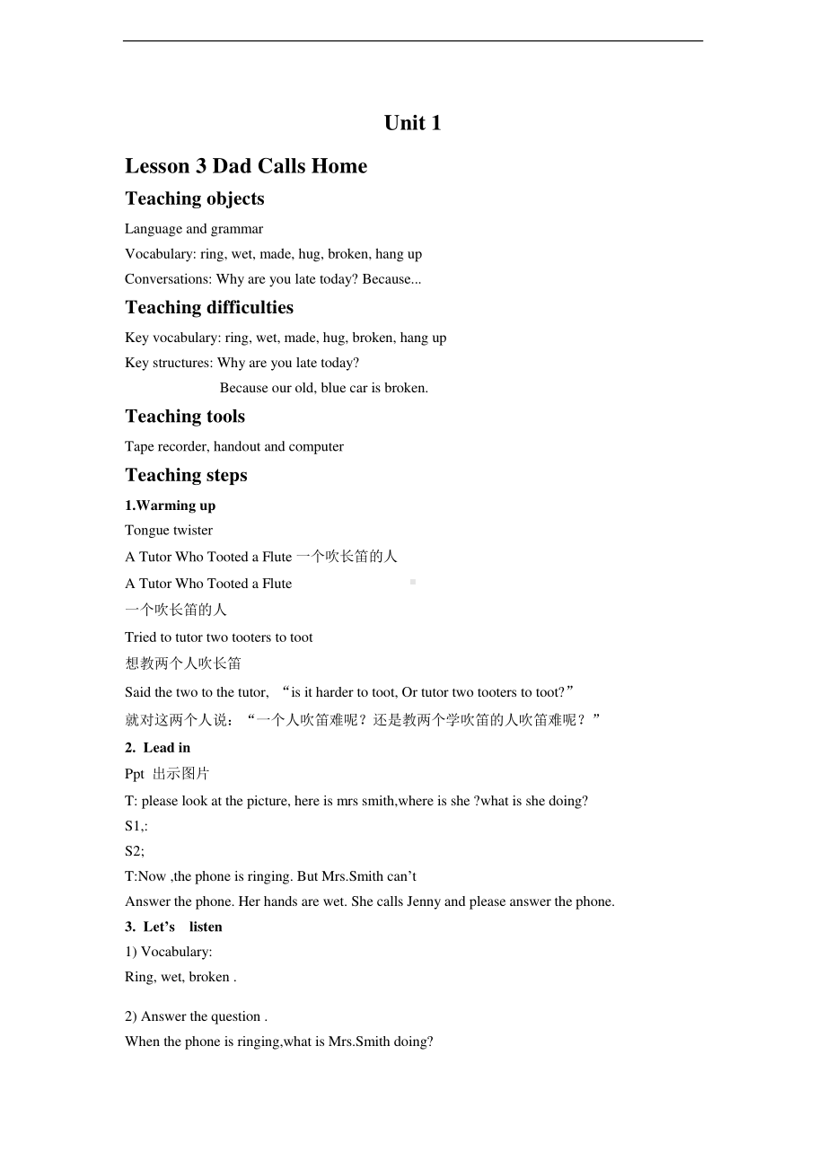 冀教版（一起）六下Unit 1 Phoning Home-Lesson 3 Dad Calls Home-教案、教学设计--(配套课件编号：f0354).doc_第1页