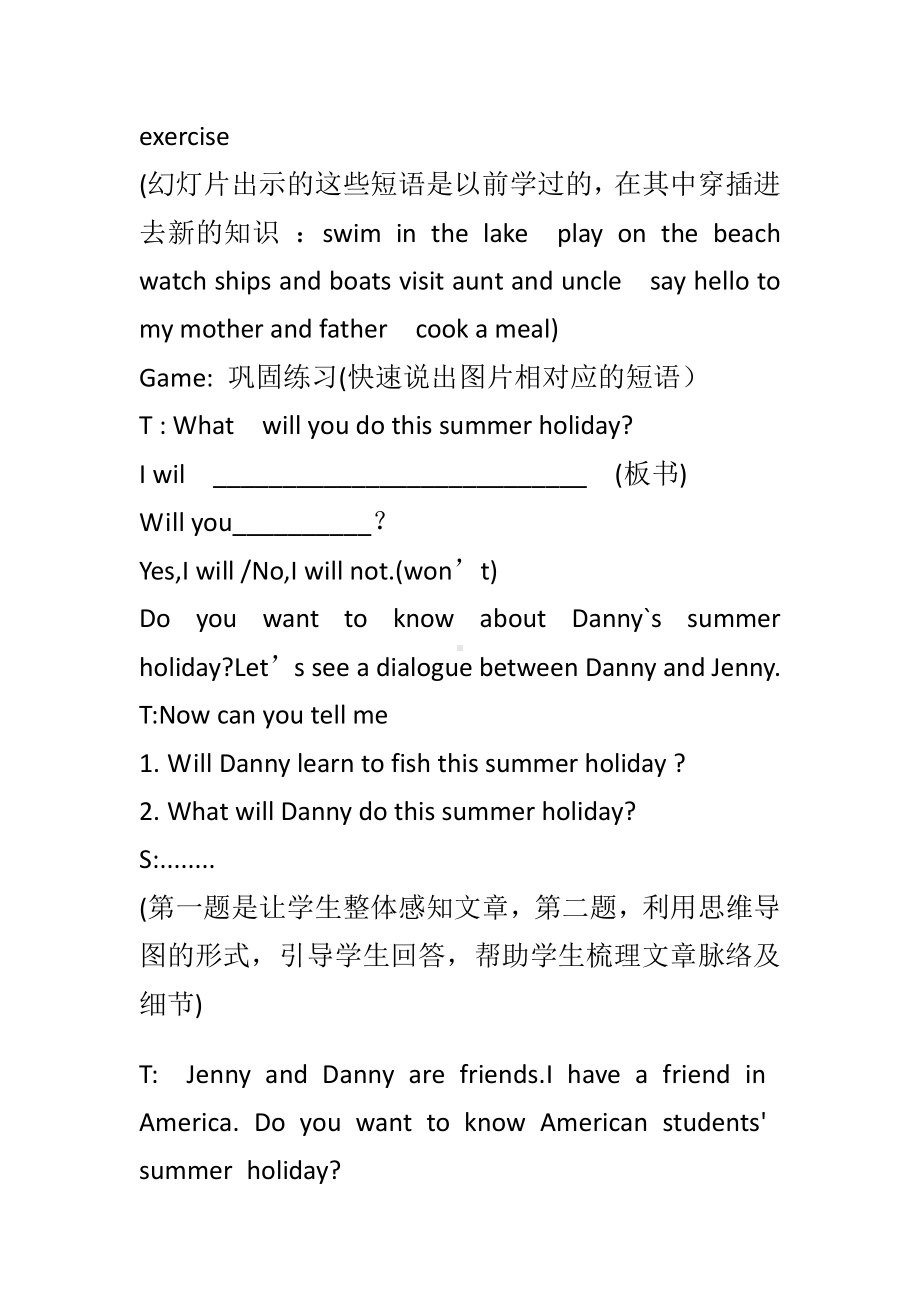 冀教版（一起）六下Unit 3 Summer Is Coming-Lesson 15 Danny's Summer Holiday-教案、教学设计-市级优课-(配套课件编号：d1416).doc_第3页