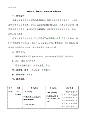 冀教版（一起）六下Unit 3 Summer Is Coming-Lesson 13 Jenny's Summer Holiday-教案、教学设计--(配套课件编号：90006).docx