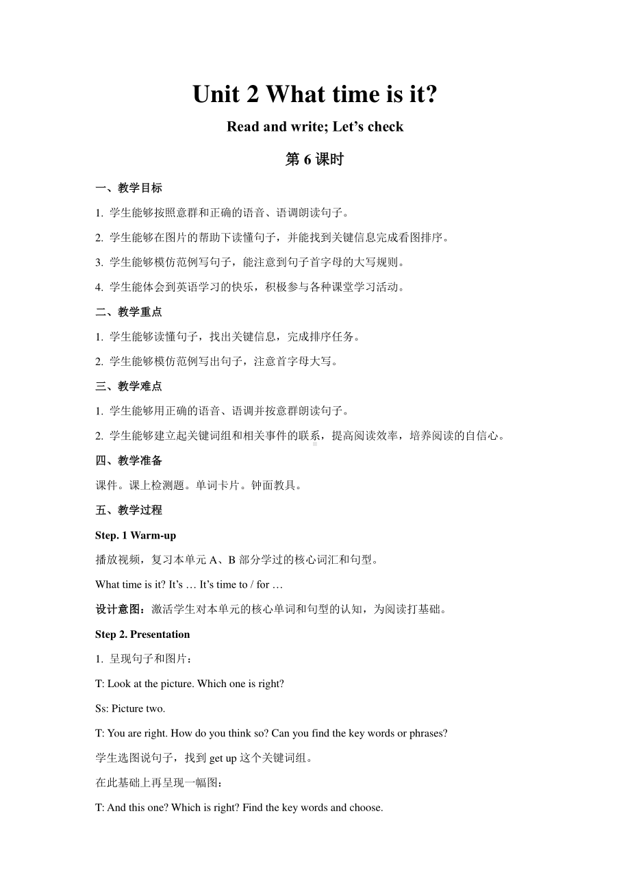 四下册英语教案-Unit 2 Part B Read and write人教PEP版.docx_第1页