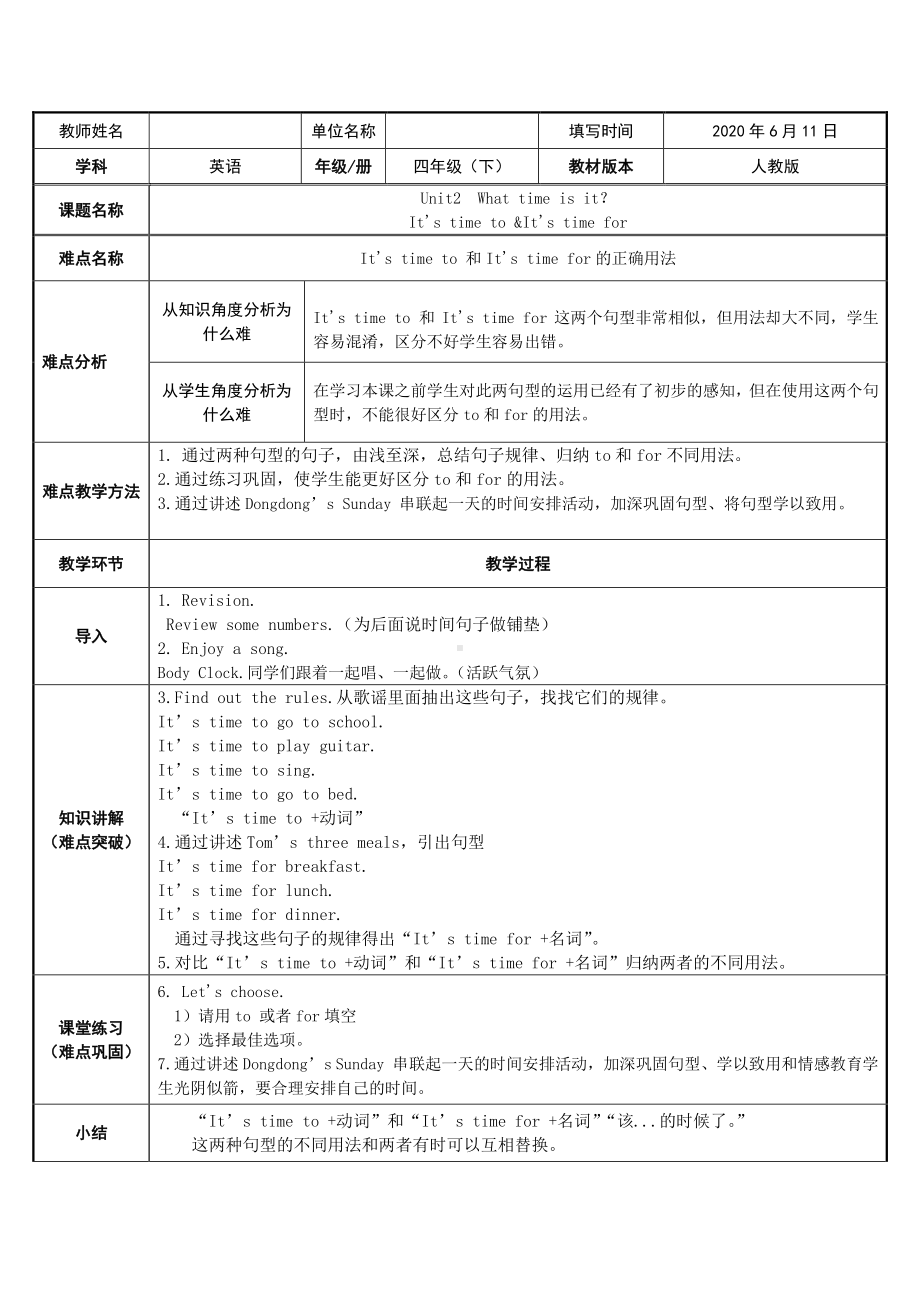 四年级英语下册教案-Unit2 What time is it？It' s time for It's time to 的用法人教PEP版.doc_第1页