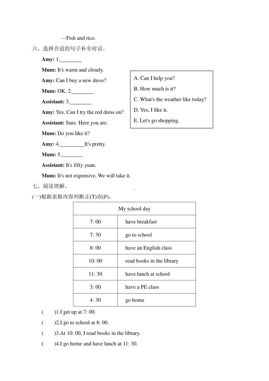 人教版PEP四年级下册英语试题—期末复习训练2（含答案）.doc_第3页