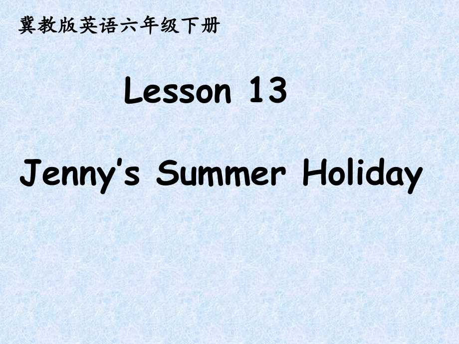 冀教版（一起）六下-Unit 3 Summer Is Coming-Lesson 13 Jenny's Summer Holiday-ppt课件-(含教案)--(编号：312a4).zip