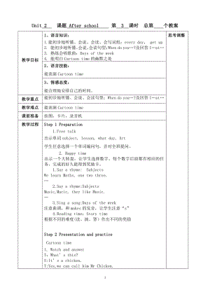 译林版四下英语教案Unit2 3.doc