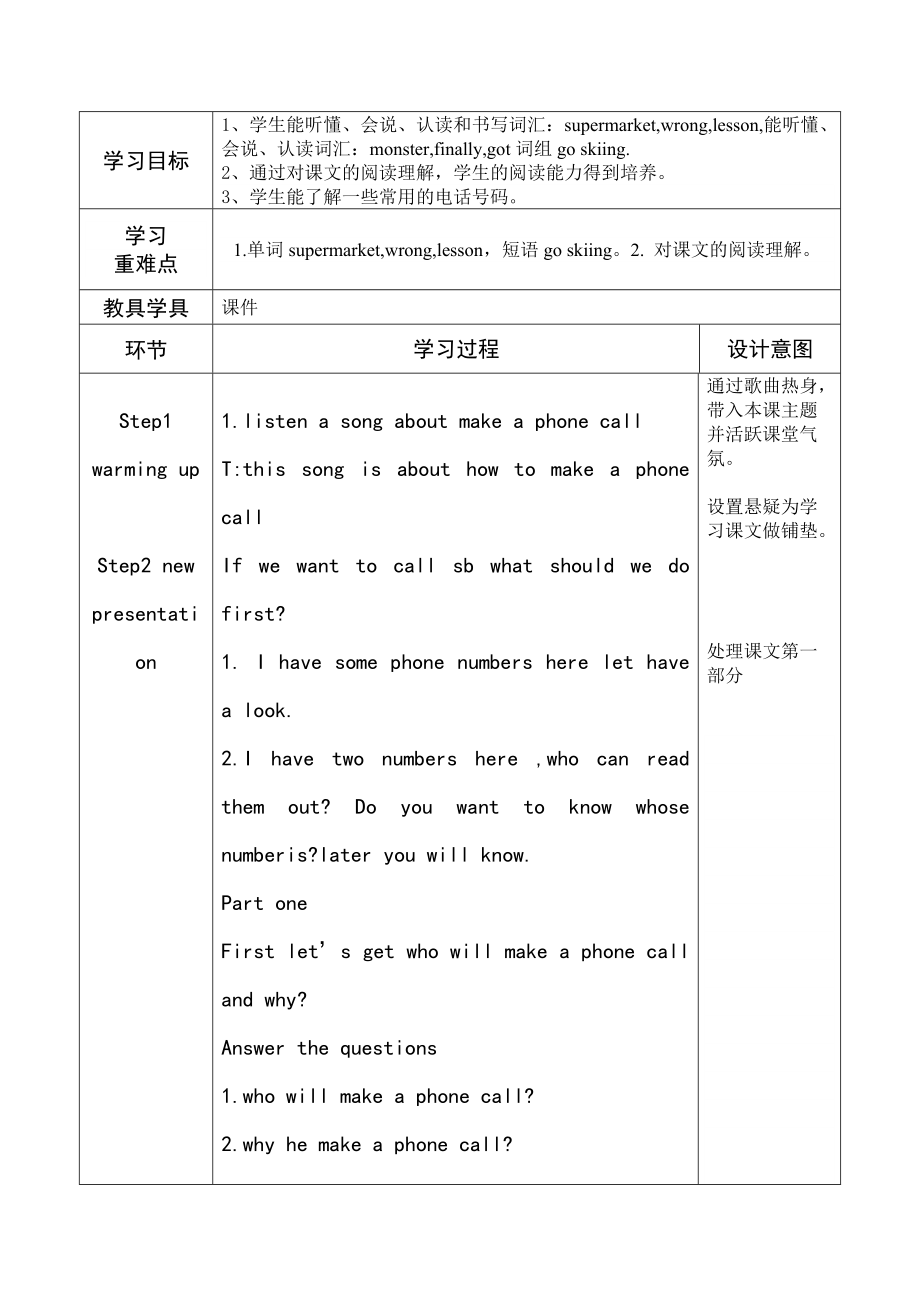 冀教版（一起）六下-Unit 1 Phoning Home-Lesson 4 I Need to Call My Mother-ppt课件-(含教案)-公开课-(编号：d1a93).zip