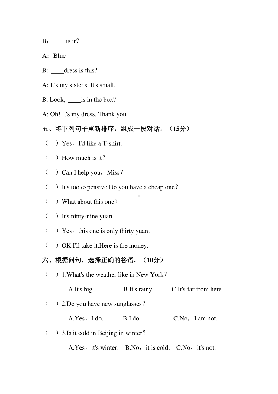 人教版PEP四年级下册英语试题-情景交际与对话过关测试题（含答案）.docx_第3页