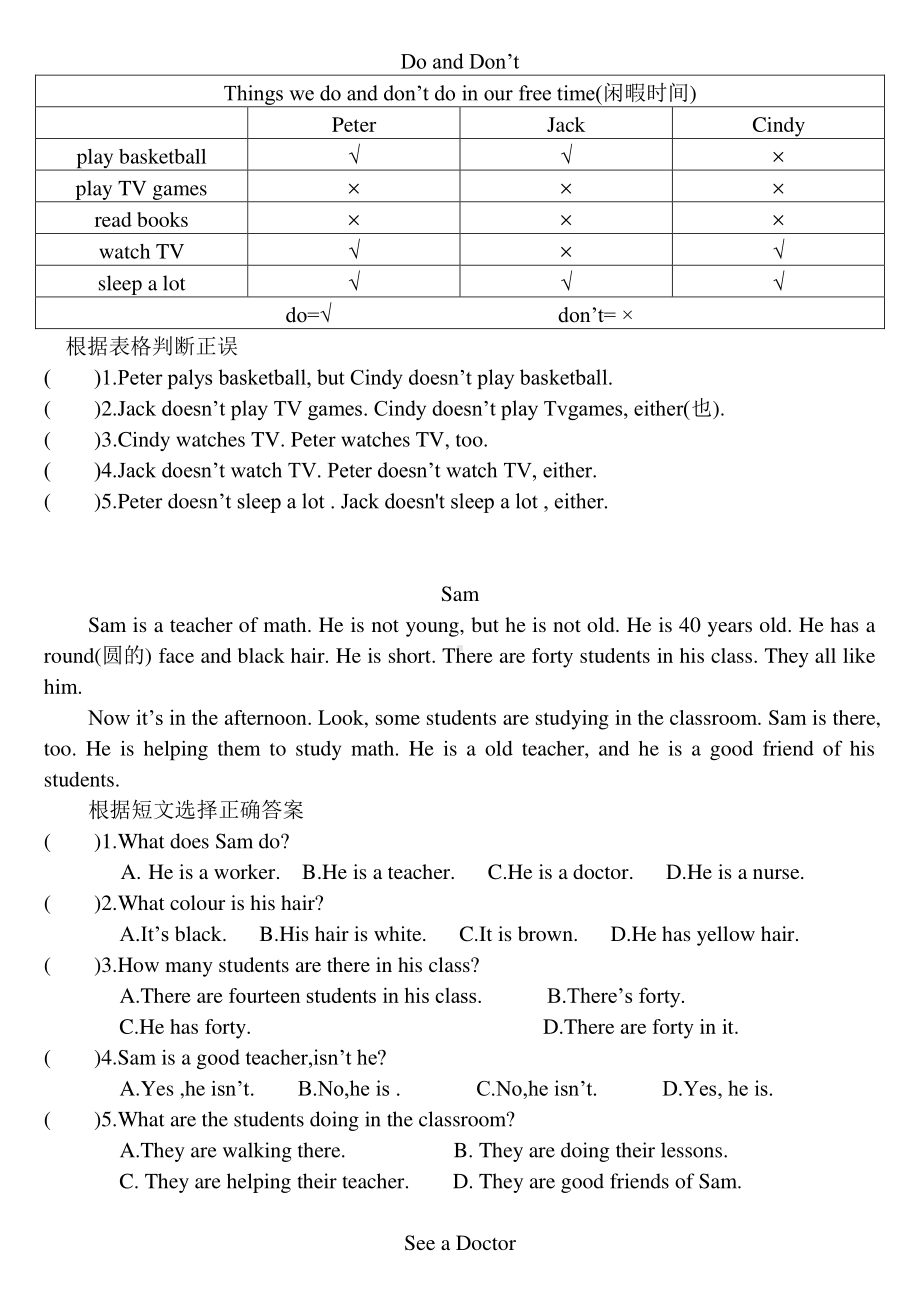 人教版PEP四年级下册英语阅读练习题精练.doc_第3页