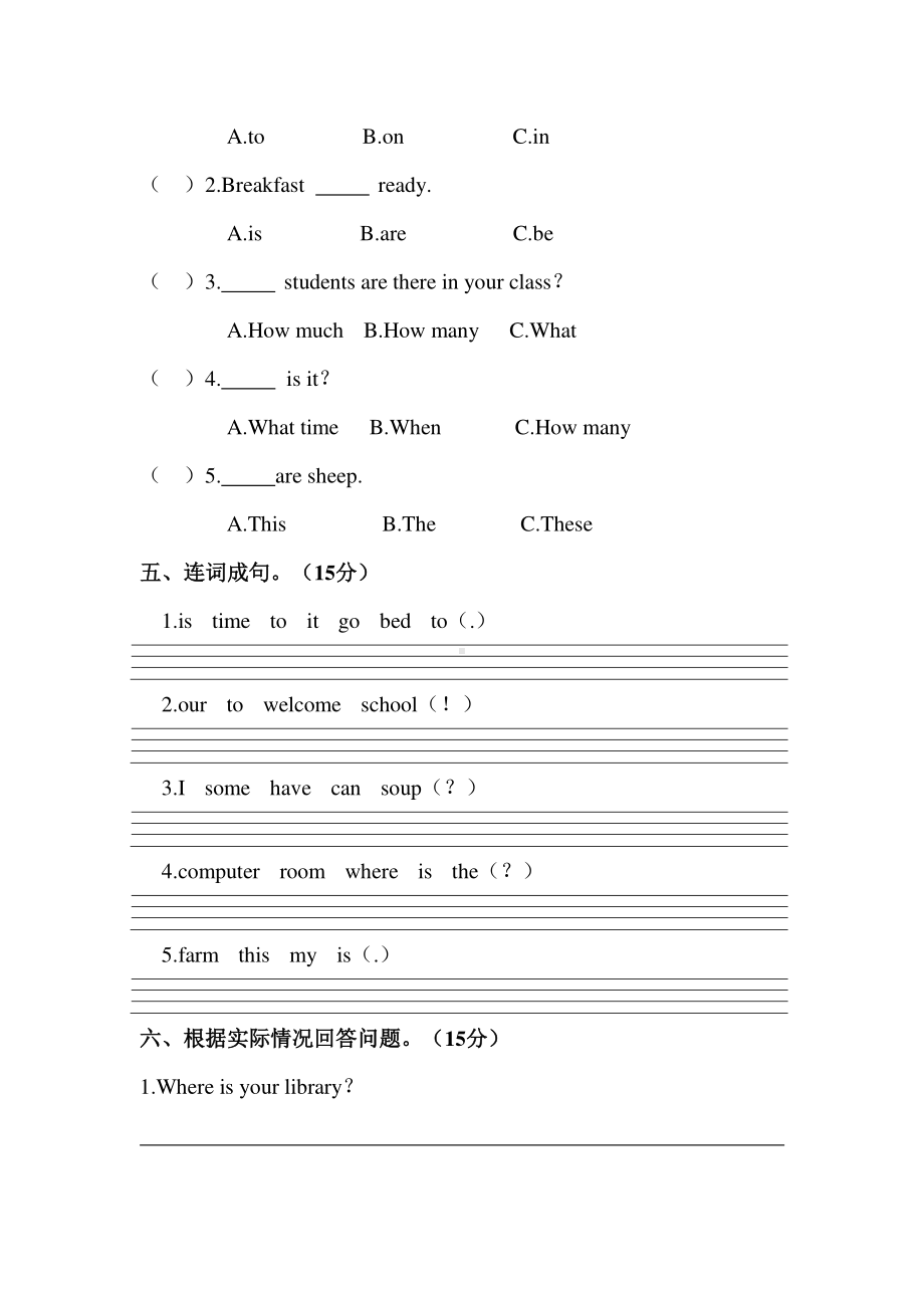 人教版PEP四年级下册英语试题-期末模拟测试题（三）（含答案）.docx_第2页