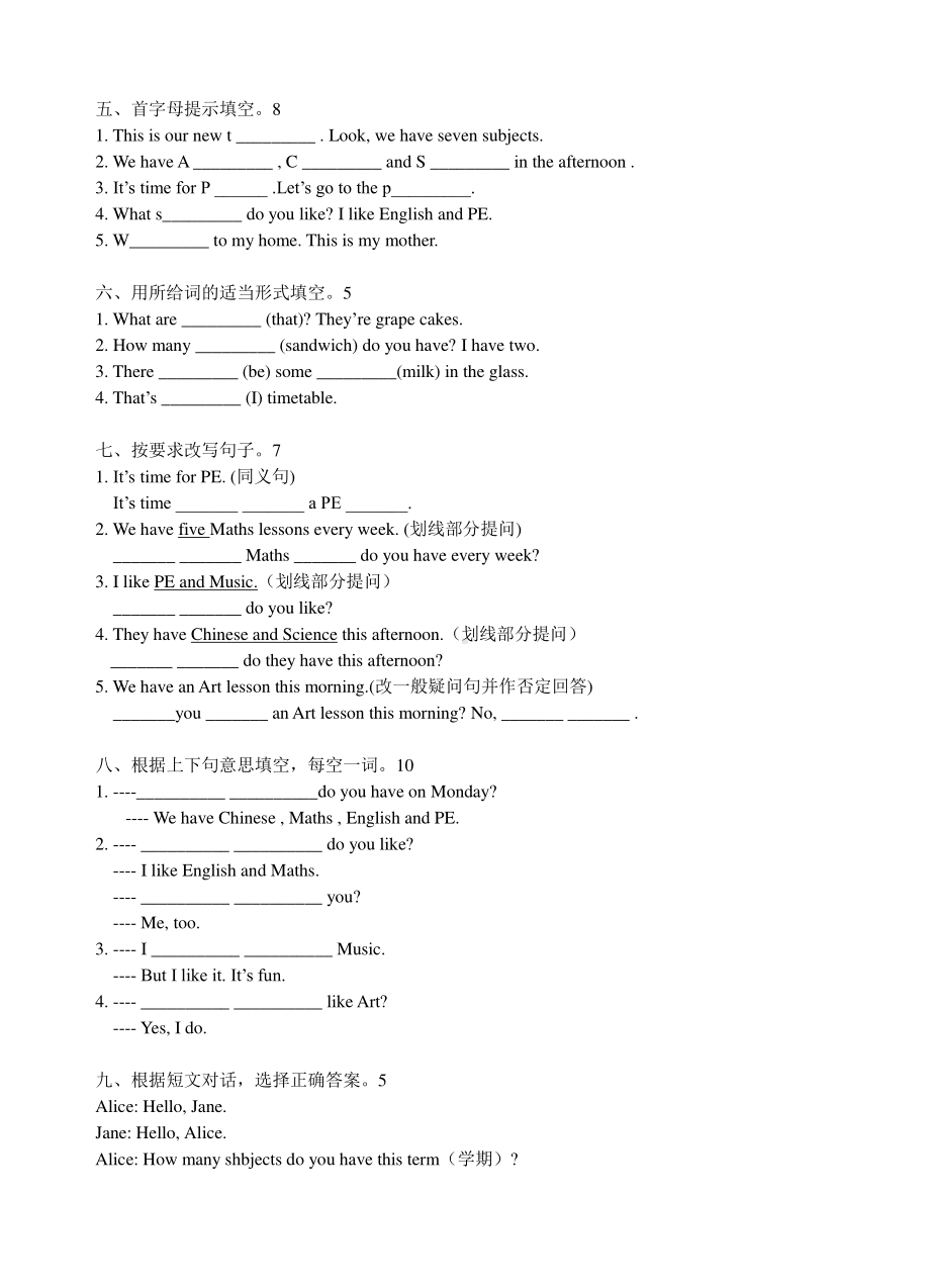 译林英语四下 Unit 1 Our school subject 单元测验卷.doc_第3页