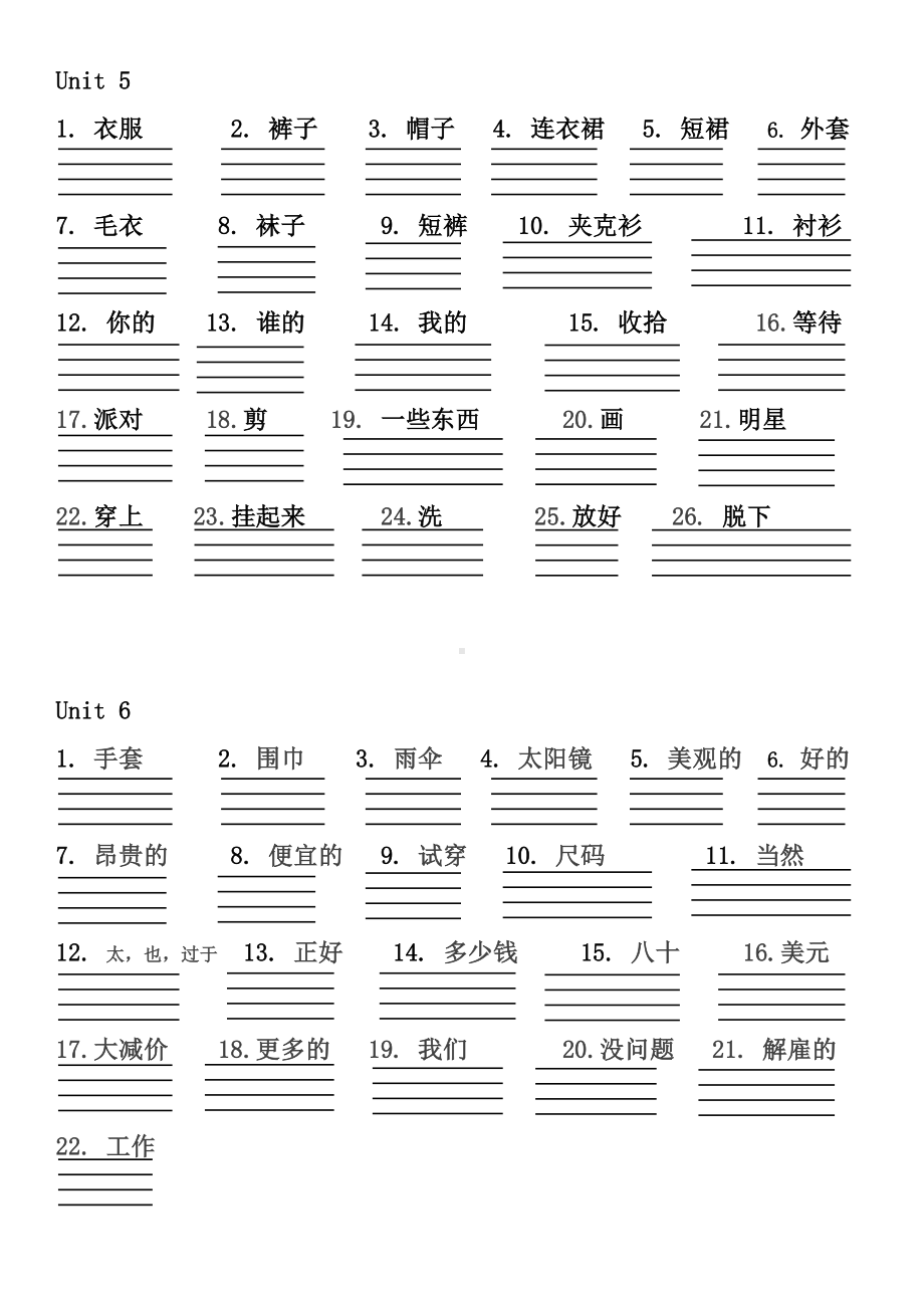 人教版PEP四年级下册英语单词听写(全册).doc_第3页