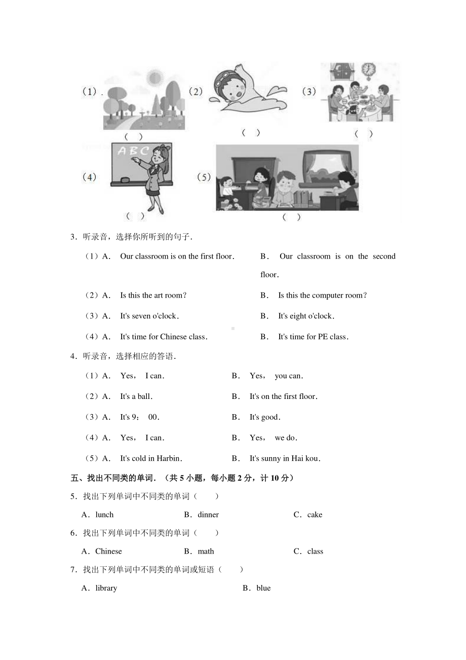 人教版PEP四年级下册英语期中英语试卷（含答案）1.doc_第2页