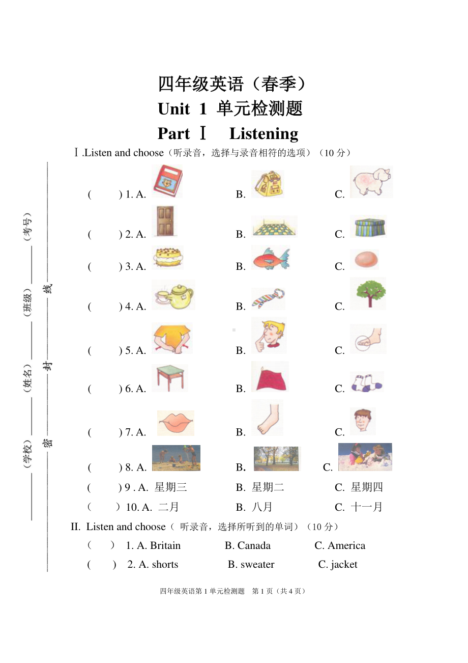 小学四年级下册英语（unit 1）单元测试卷（word图文）.doc_第1页