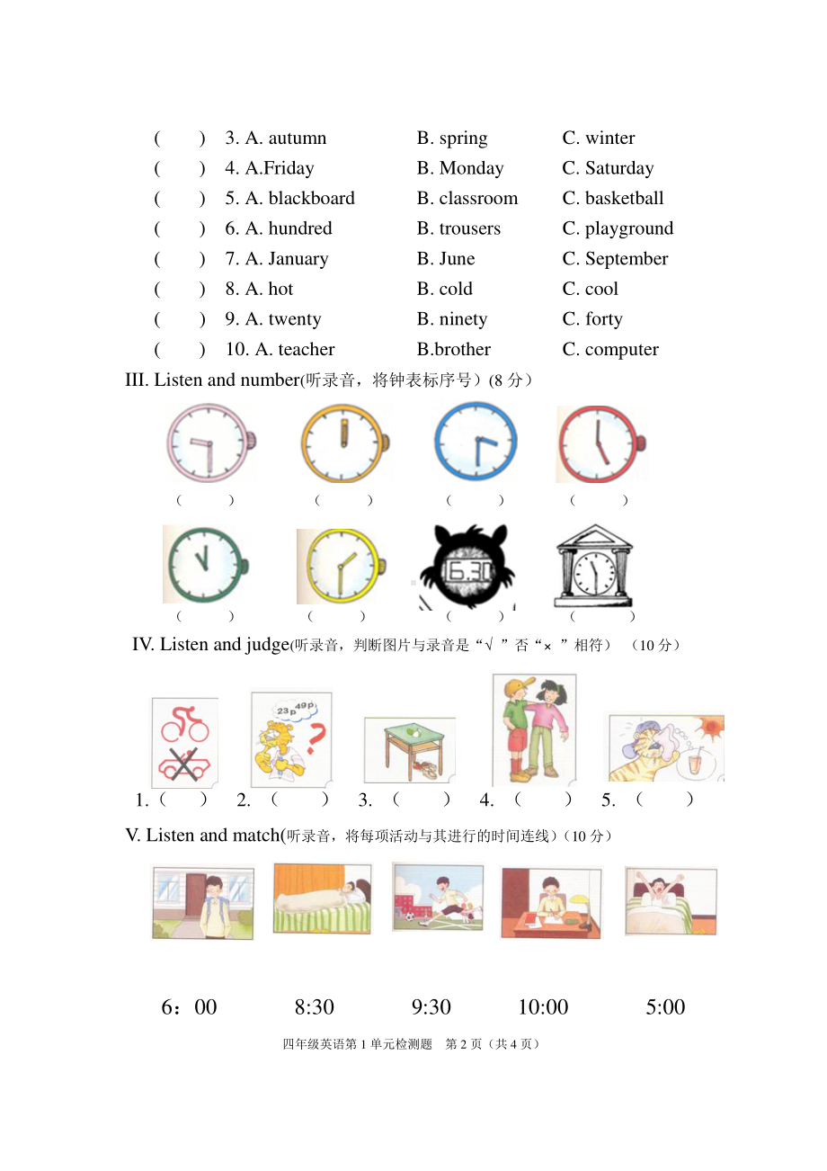 小学四年级下册英语（unit 1）单元测试卷（word图文）.doc_第2页