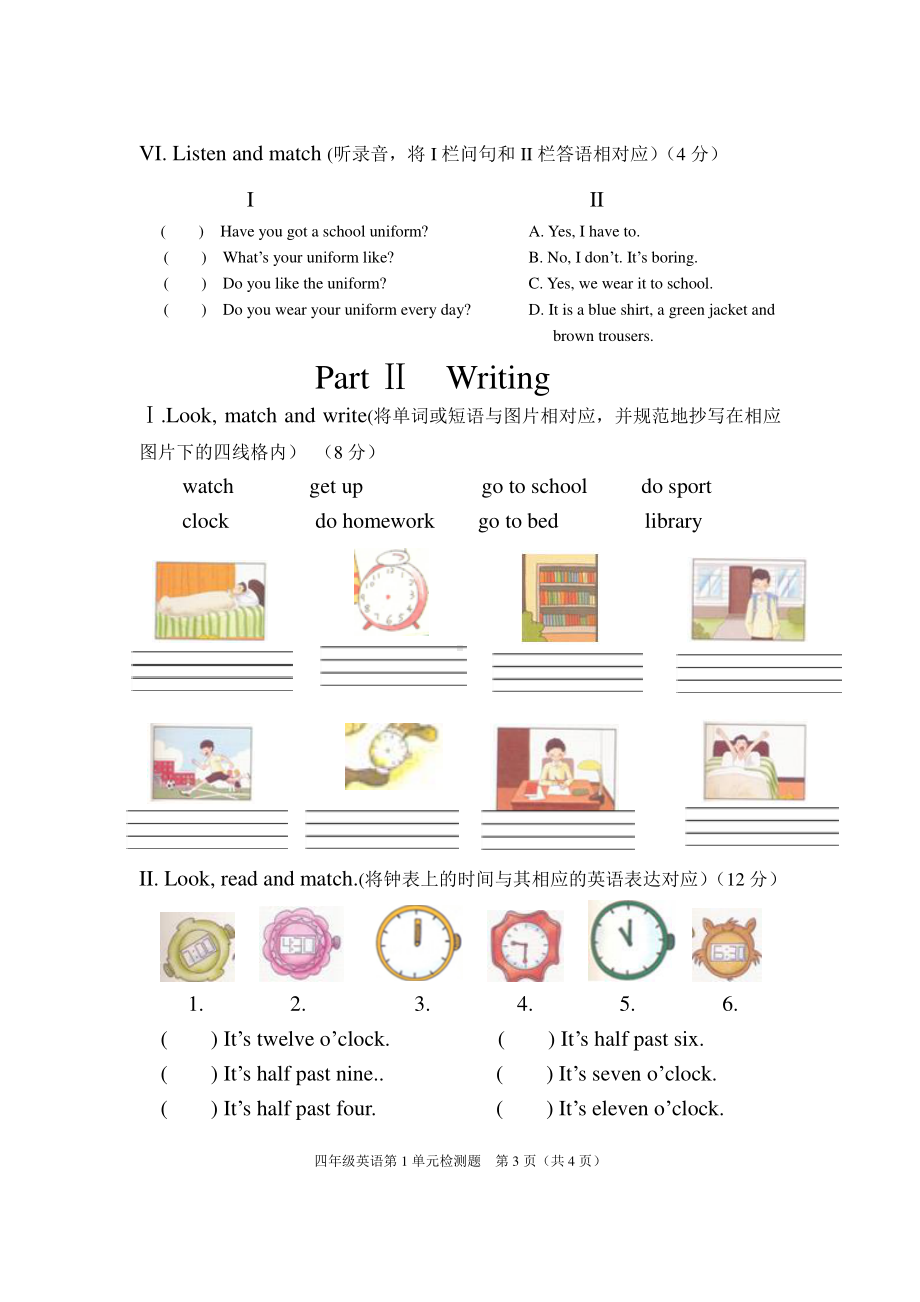 小学四年级下册英语（unit 1）单元测试卷（word图文）.doc_第3页