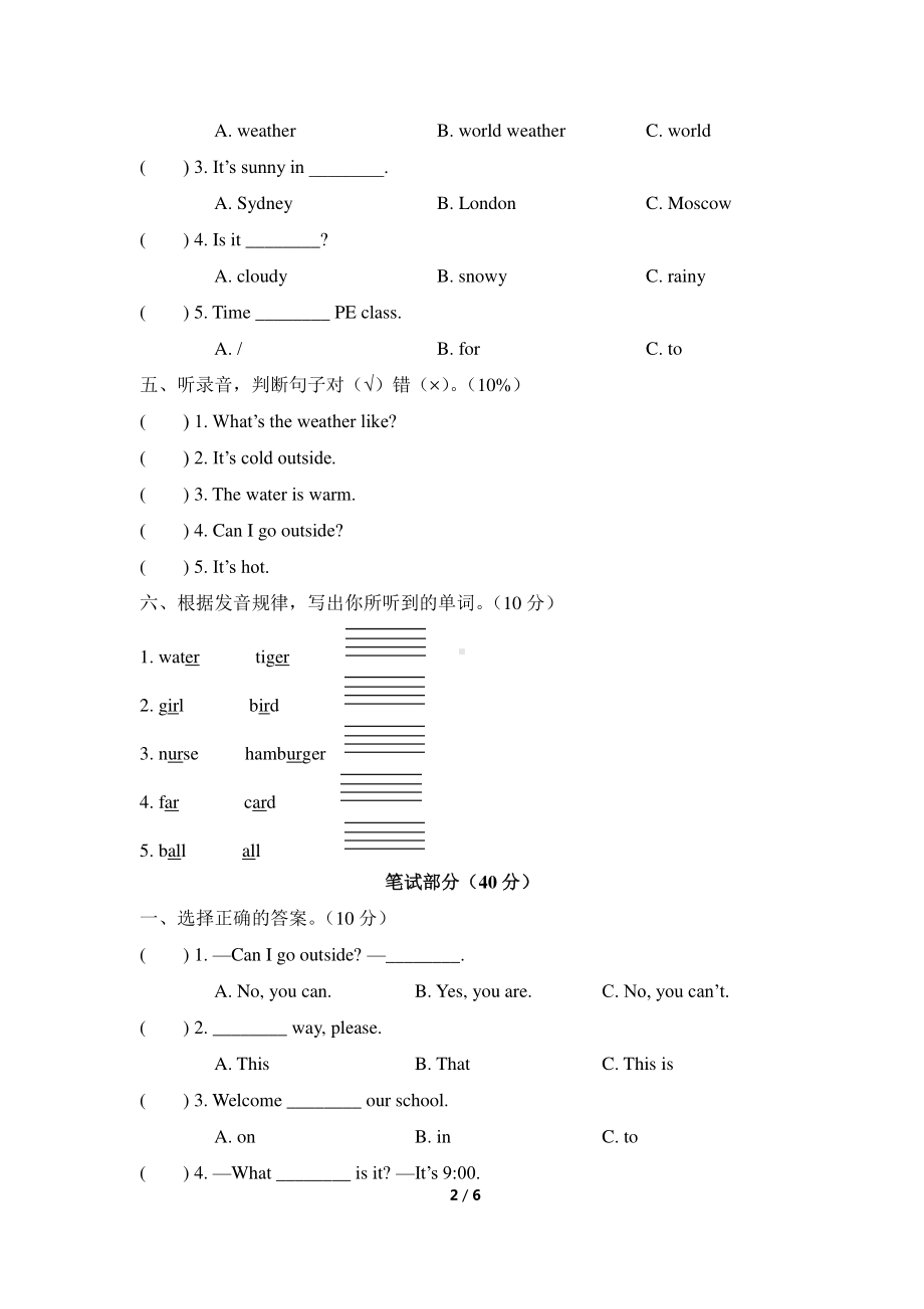 人教版PEP四年级下册英语期中检测卷（含答案）.doc_第2页