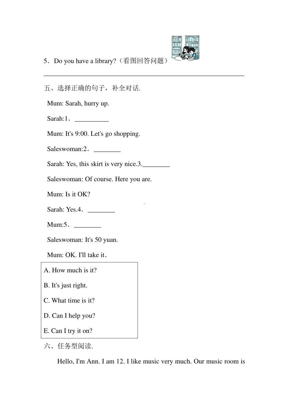 人教版PEP四年级下册英语试题-期末模拟卷（二）（含答案）.docx_第3页