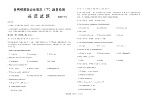 重庆强基联合体2021届高三下学期质量检测英语（word含答案）.docx