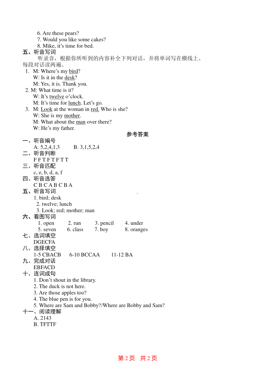 译林版三下期末英语试卷听力材料及参考答案.doc_第2页