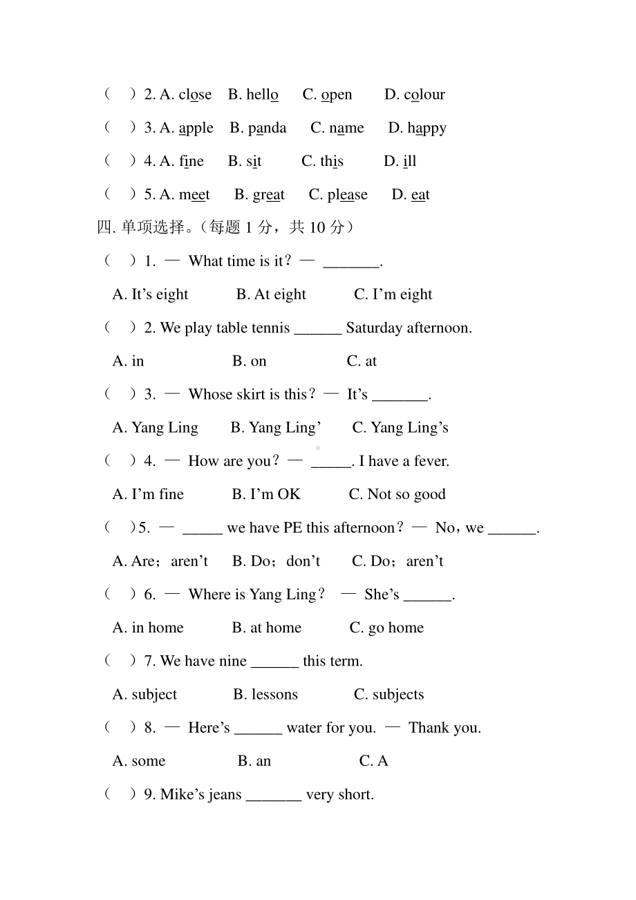 译林4B期末测试卷4.doc_第3页