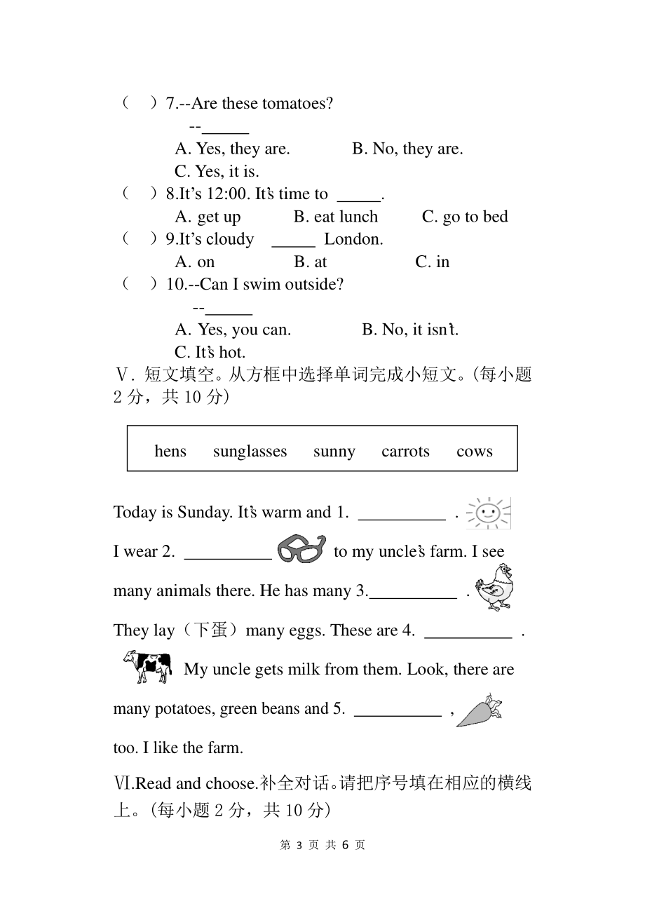 人教版PEP四年级下册英语期末学业水平检测试卷（含答案）.docx_第3页