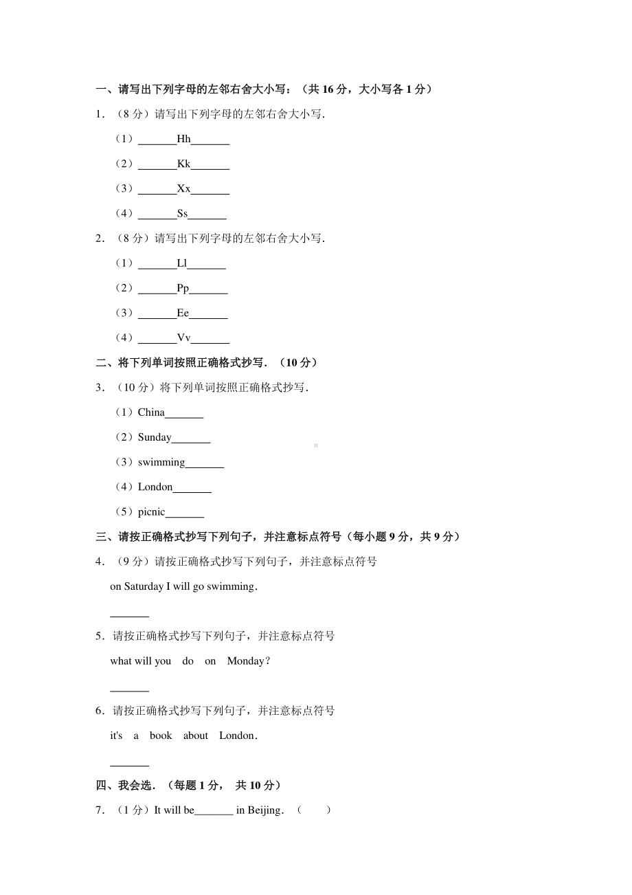 人教版PEP四年级下册英语期中英语试卷（含答案）2.doc_第1页