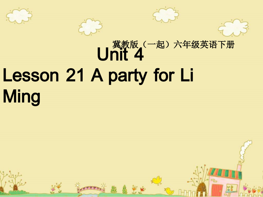 冀教版（一起）六下-Unit 4 Li Ming Comes Home-Lesson 21 A Party for Li Ming-ppt课件-(含教案)--(编号：40c45).zip