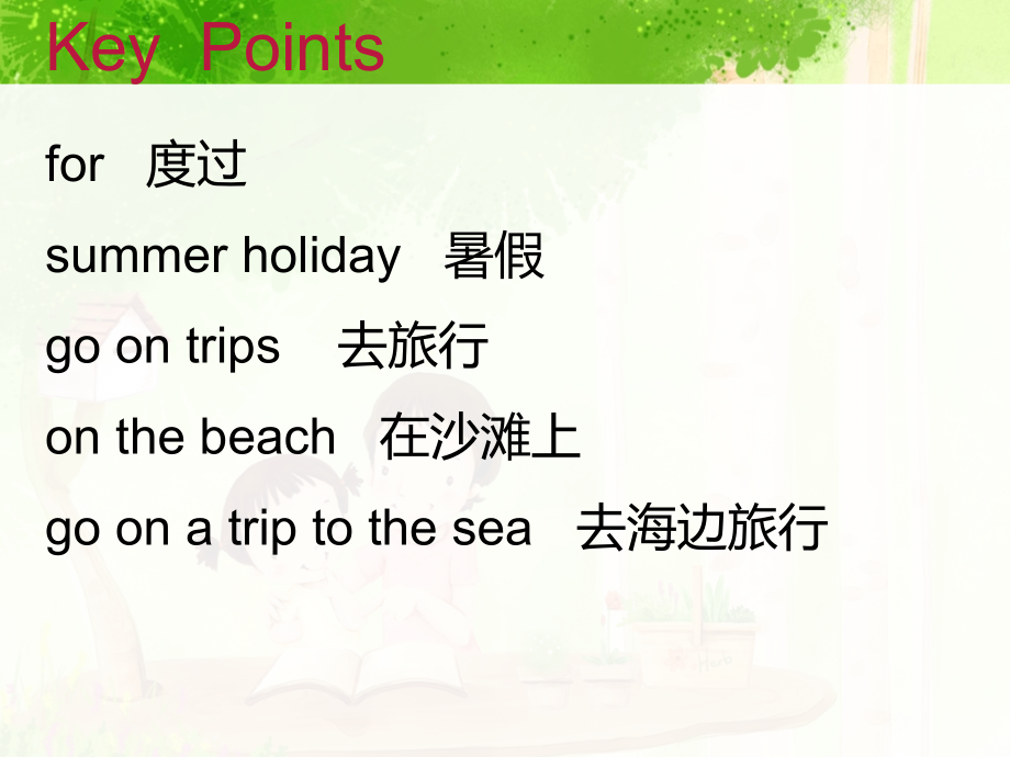 holiday中文意思图片