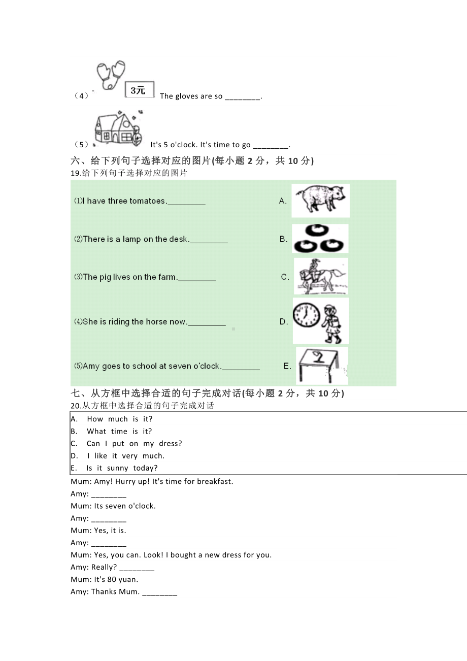 人教版PEP四年级下册英语期末检测试卷4（附答案）.doc_第3页