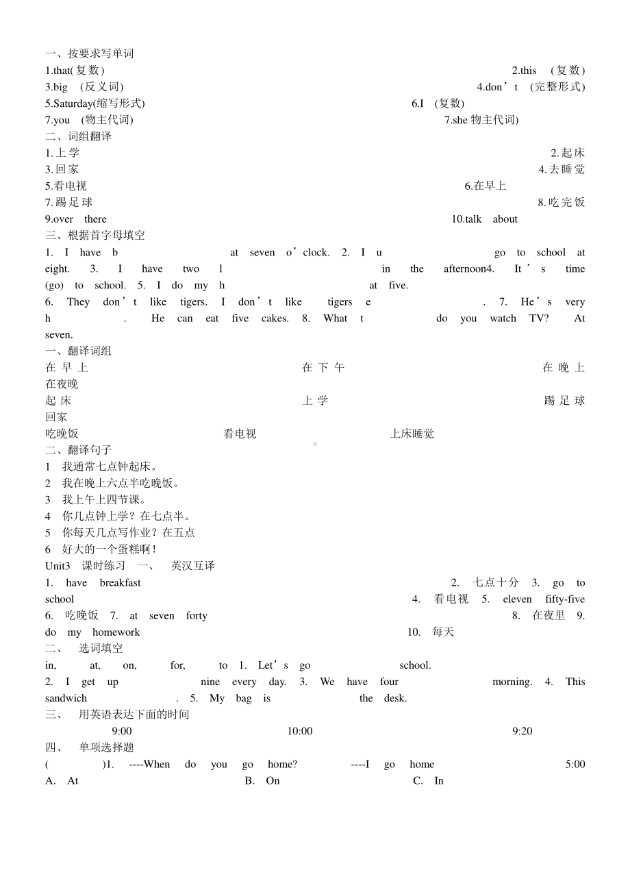 译林版四下英语Unit3-My-day课时练习.doc_第3页