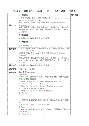 译林版四下英语教案Unit2 1.doc