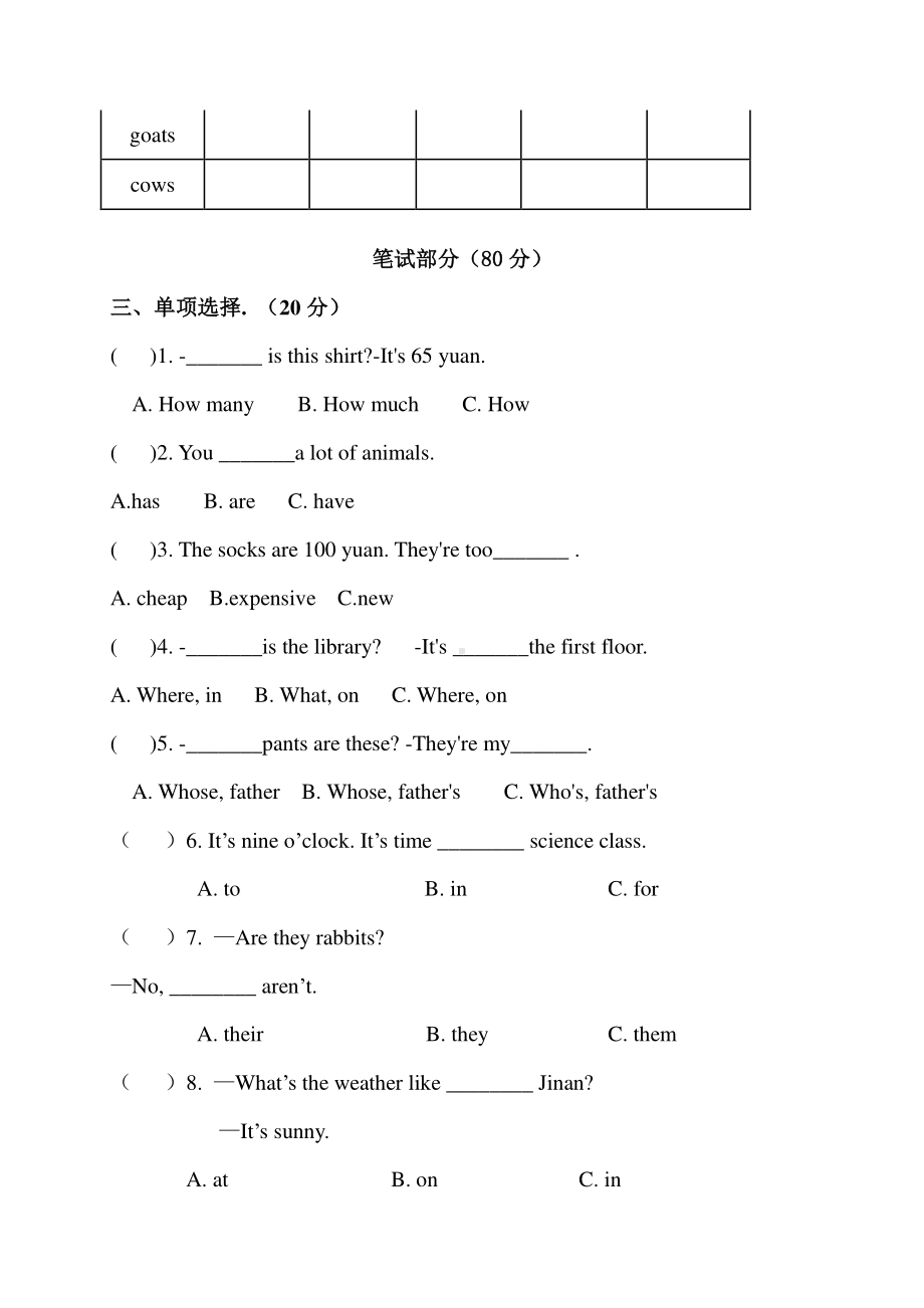 人教版PEP四年级下册英语期末测试卷3（含答案）.docx_第2页