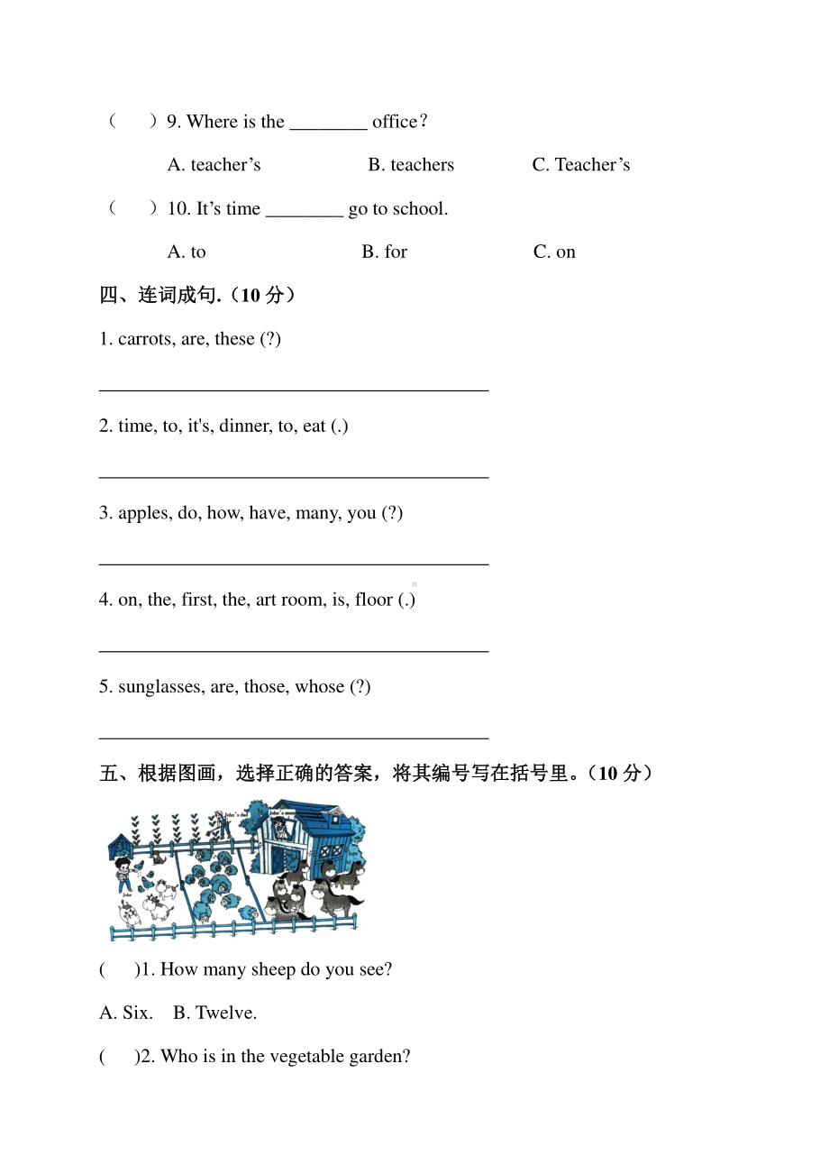 人教版PEP四年级下册英语期末测试卷3（含答案）.docx_第3页