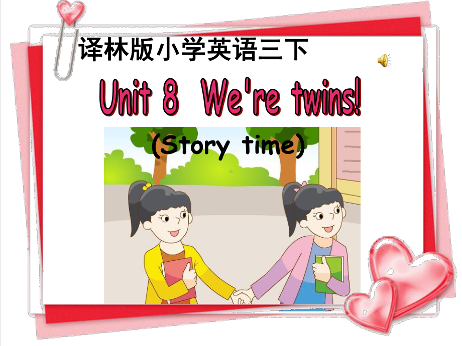 译林版小学英语三下Unit8-We're-twins!(Story-time).ppt_第1页