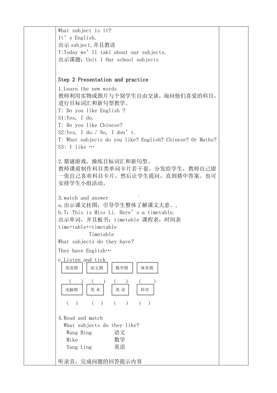 译林版四下英语教案Unit1 1.doc_第2页