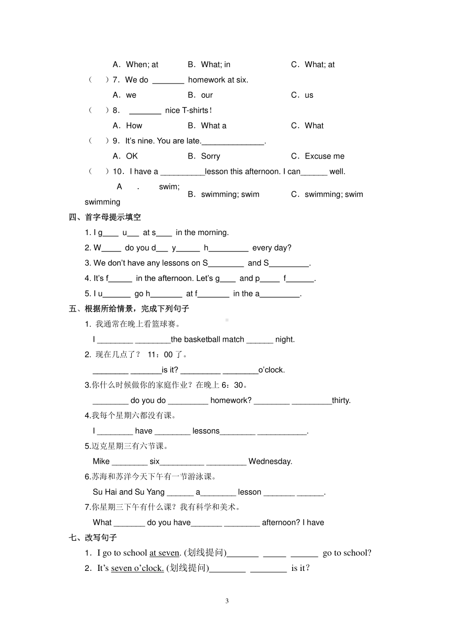 新版译林英语4Bunit1-4期中一对一.doc_第3页