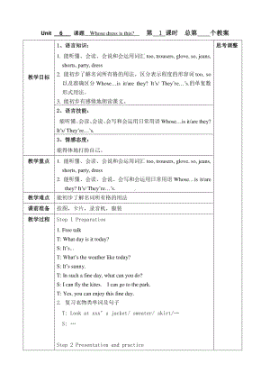 译林版四下英语教案Unit6 1.doc