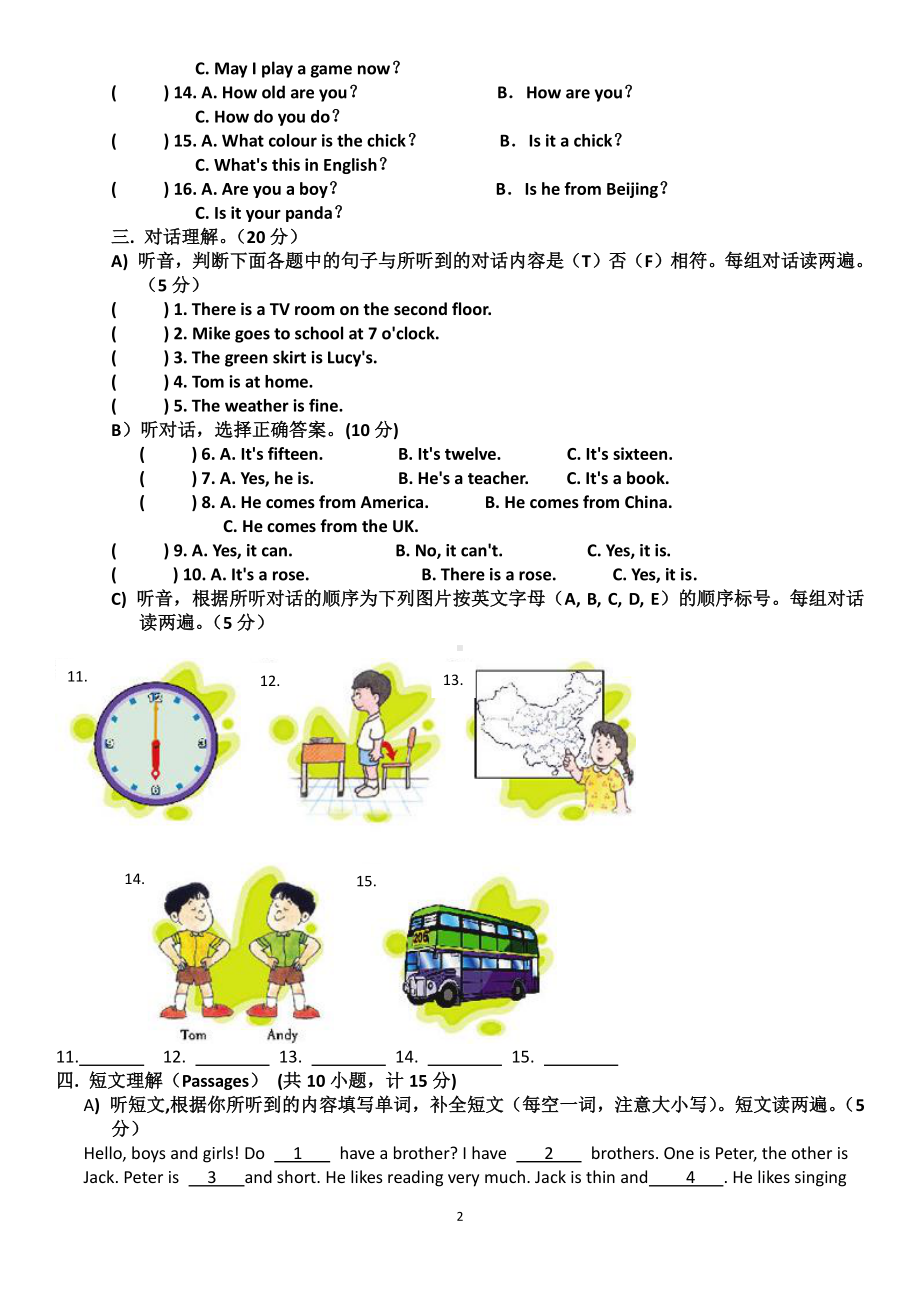 人教版PEP四年级下册英语期末测试3（无答案）.doc_第2页