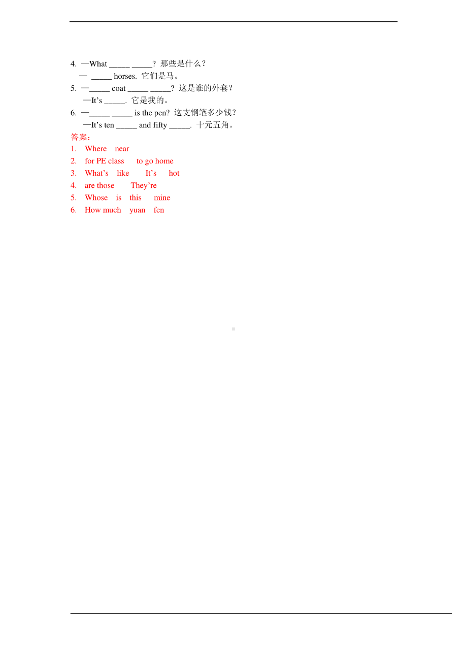 人教版PEP四年级下册英语 Units 1重点句型归纳.doc_第2页