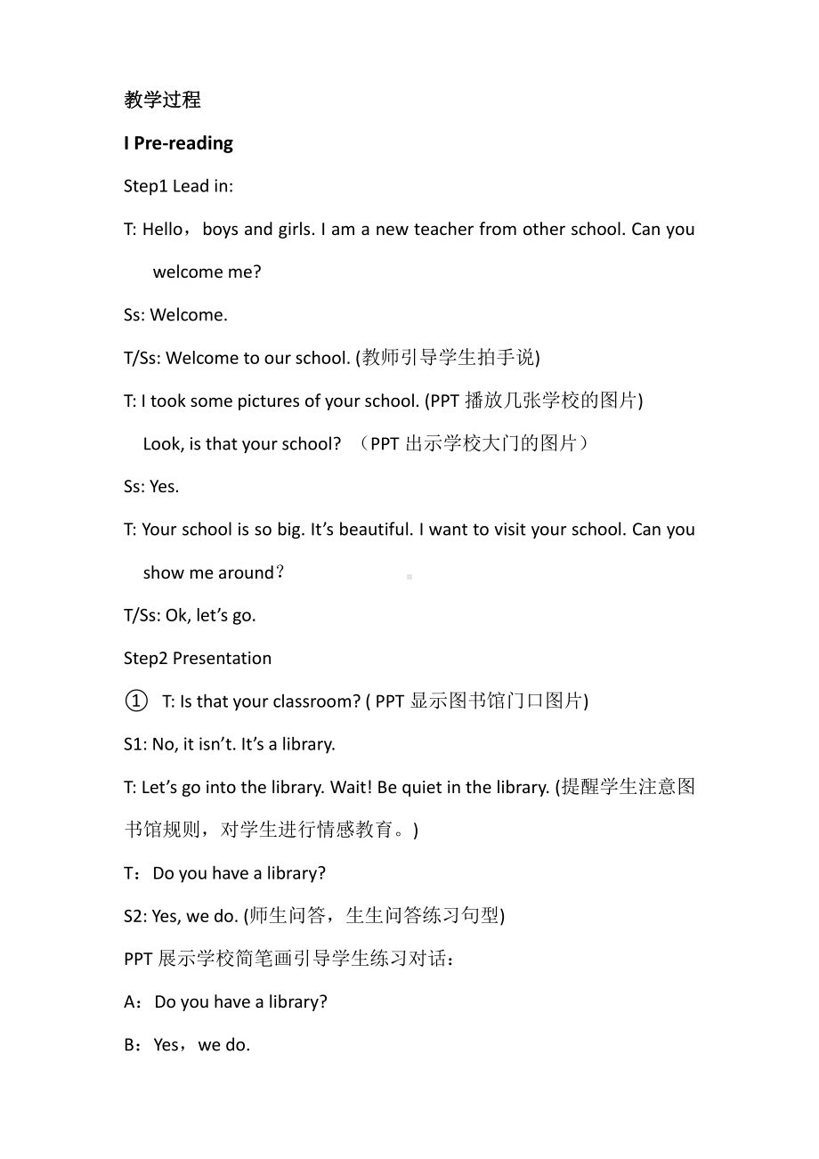 四年级英语下册教案：Unit 1 My schoolPart B Let’ s talk人教PEP版.docx_第2页