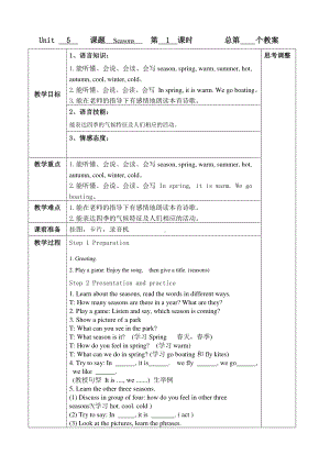 译林版四下英语教案Unit5 1.doc