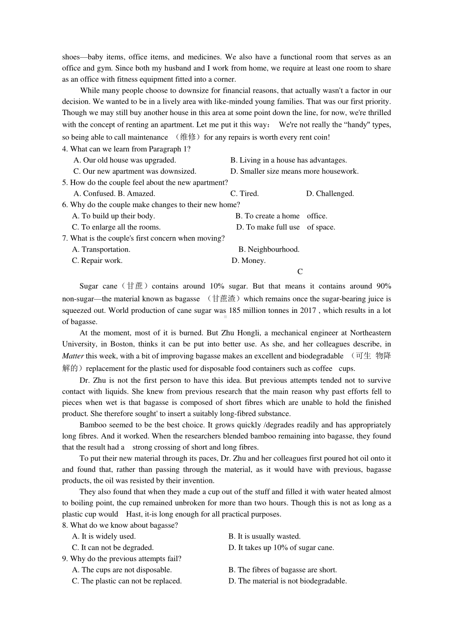 山东省2021届高三下学期期初英语试卷精选汇编：阅读理解专题.doc_第2页