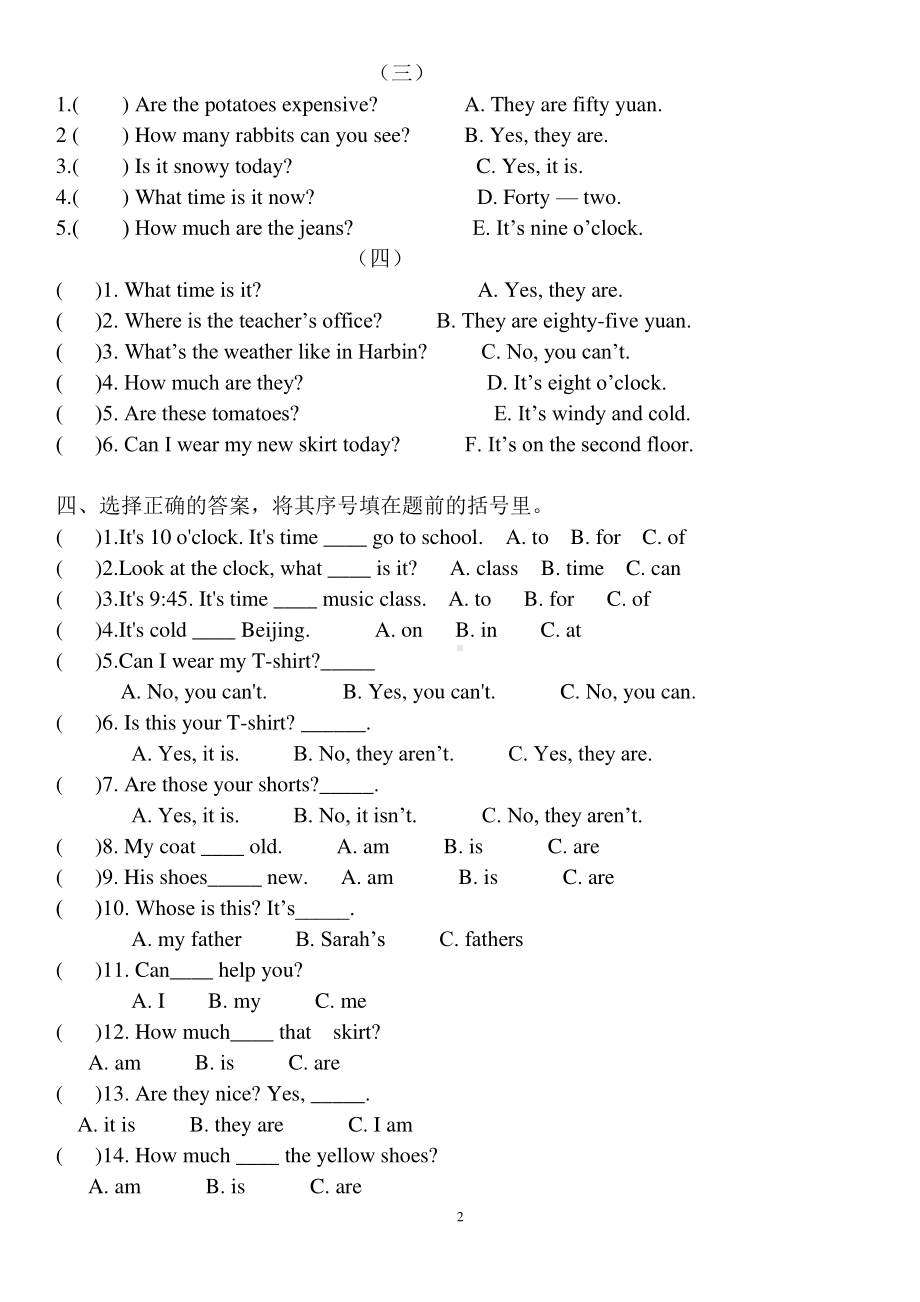 人教版PEP四年级下册英语期末测试2（无答案）.doc_第2页