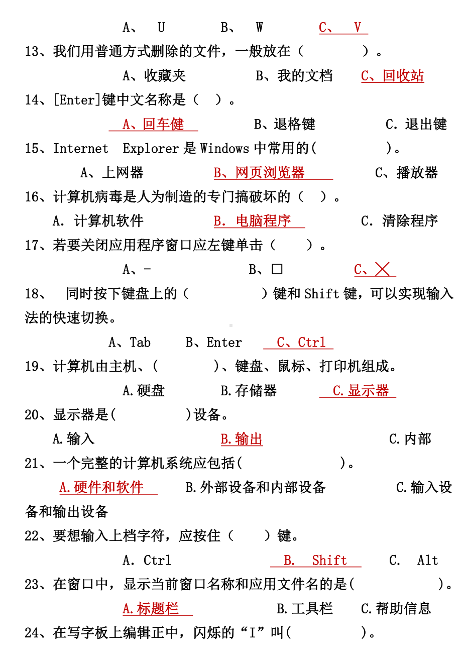 译林版四下英语4B信息技术期末试题含-答案.doc_第2页