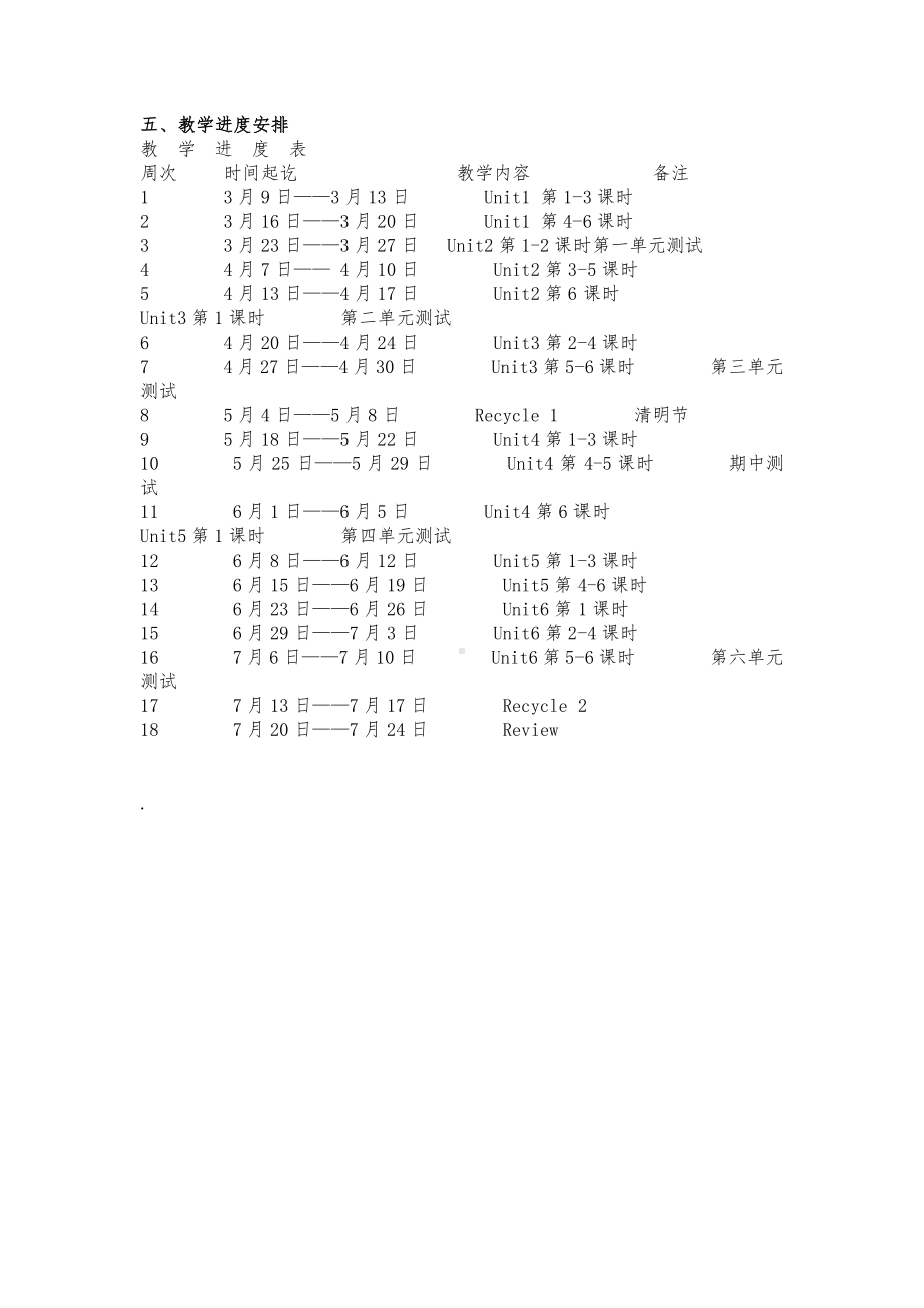 人教版PEP四年级下册英语全册教案（含教学计划）.doc_第2页